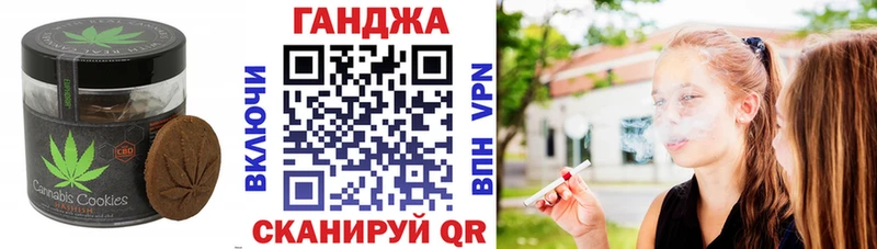 Canna-Cookies конопля  Кизляр 