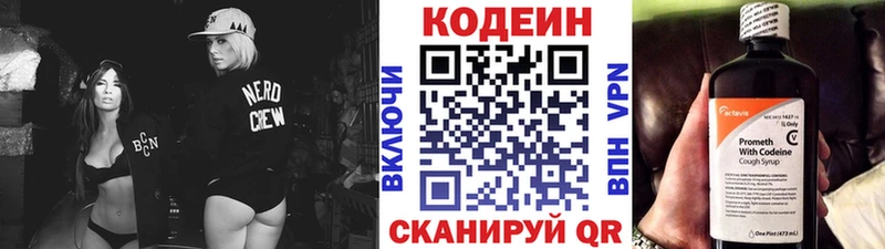 что такое   Кизляр  Кодеиновый сироп Lean напиток Lean (лин) 