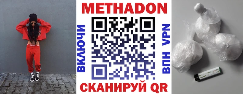 цены   Кизляр  МЕТАДОН methadone 